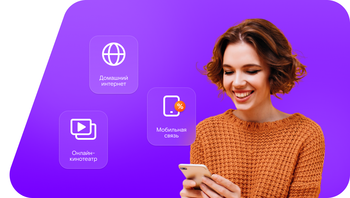 Промо-тарифы Ростелеком в&nbsp;населённый пункт Междуречье